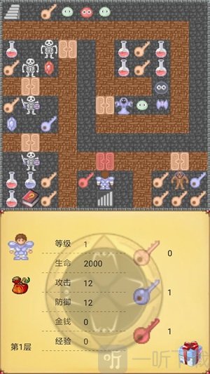魔塔世界
