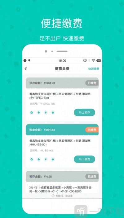 雅管家