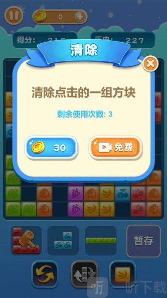 挤爆水果