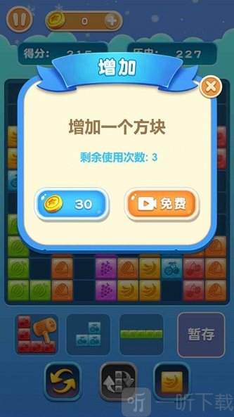 挤爆水果