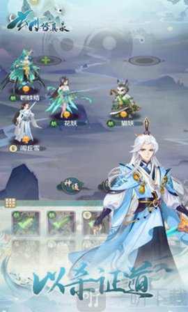 玄门修真录