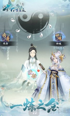 玄门修真录