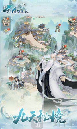 玄门修真录