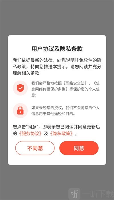 哇兔