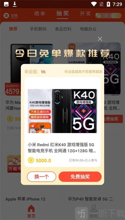 哇兔