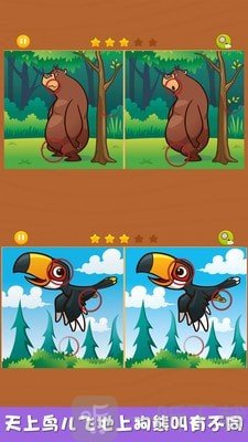 芭比娃娃找不同