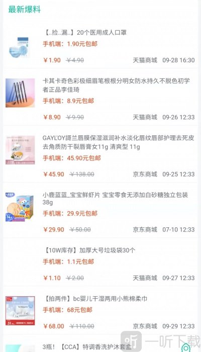 一元店