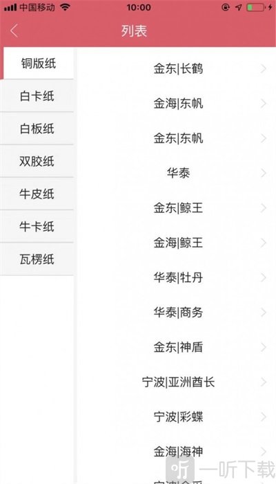 纸源网买家版