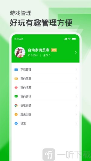 7233游戏盒新版