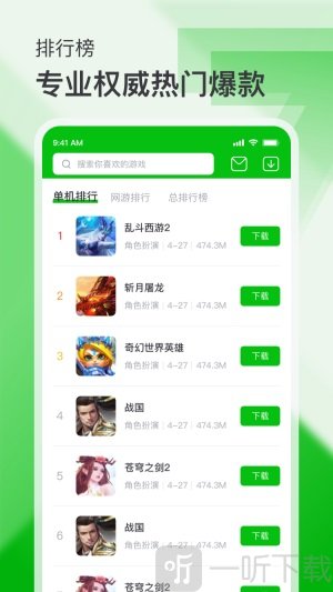 7233游戏盒新版