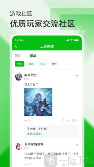 7233游戏盒新版
