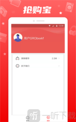 抢购宝