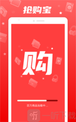 抢购宝