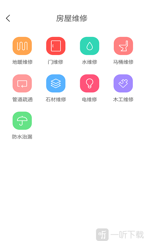 E快修