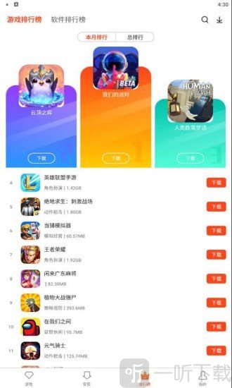 侠玩助手