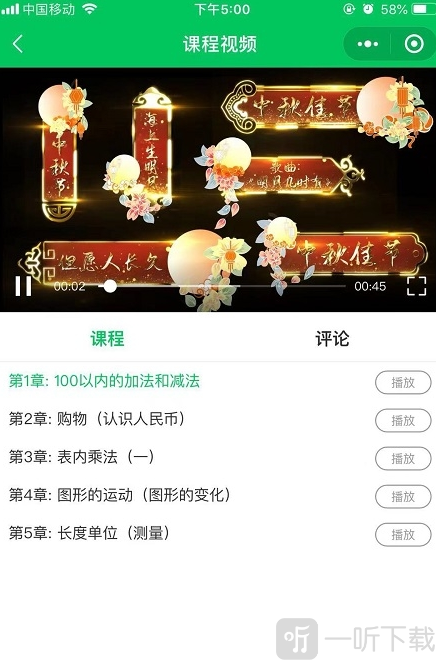必加分课堂