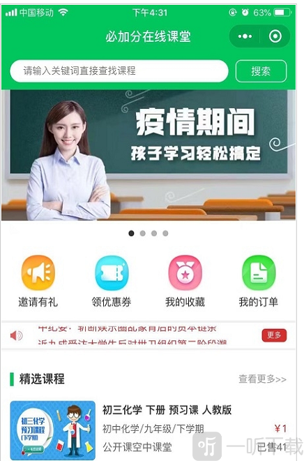 必加分课堂