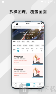 暴氪运动