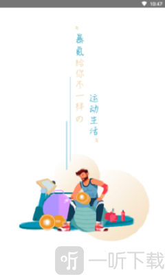 暴氪运动