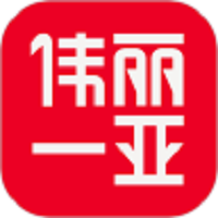 伟丽一亚