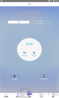 录屏吧