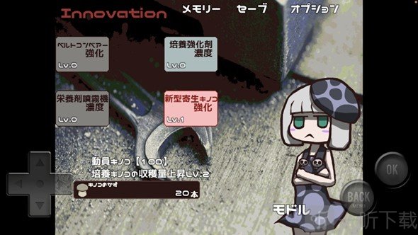 蘑托邦