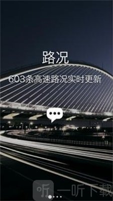 高速助手