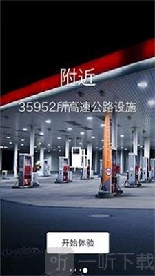 高速助手