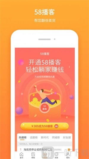 58优品