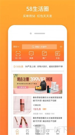58优品