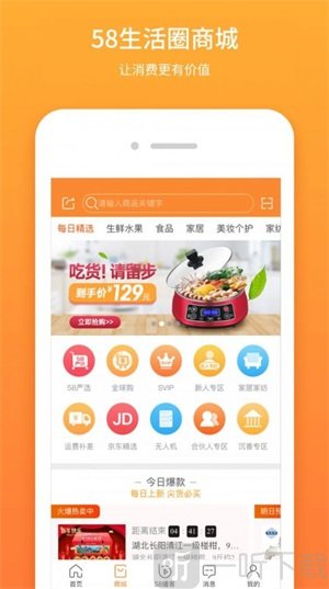 58优品