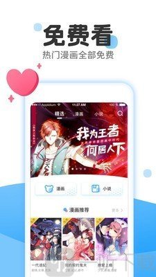 禁天漫堂最新版本