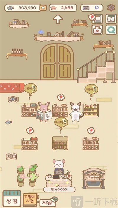 猫咪漫画咖啡厅