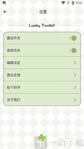 蓝心小决定幸运选择器
