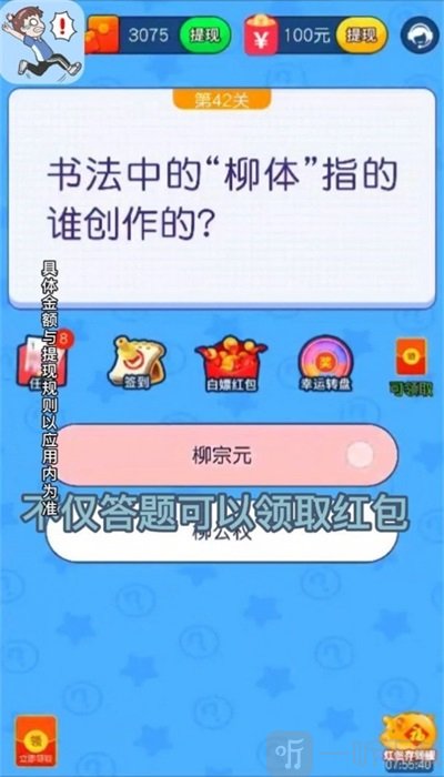 救救熊孩子