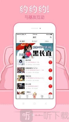 漫网集