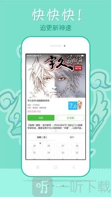 漫网集