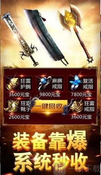 游龙互娱龙神微变