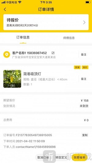 鲁班到家门店版