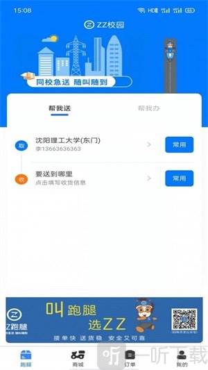 ZZ校园