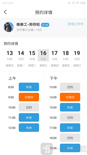 龙许维校工