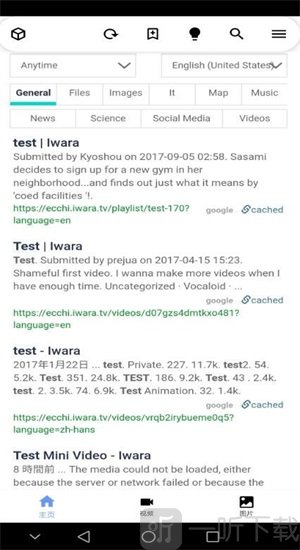 iwara里站app