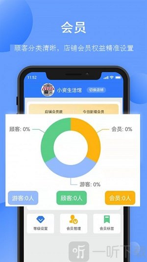 愉晓通商户