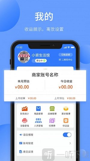 愉晓通商户