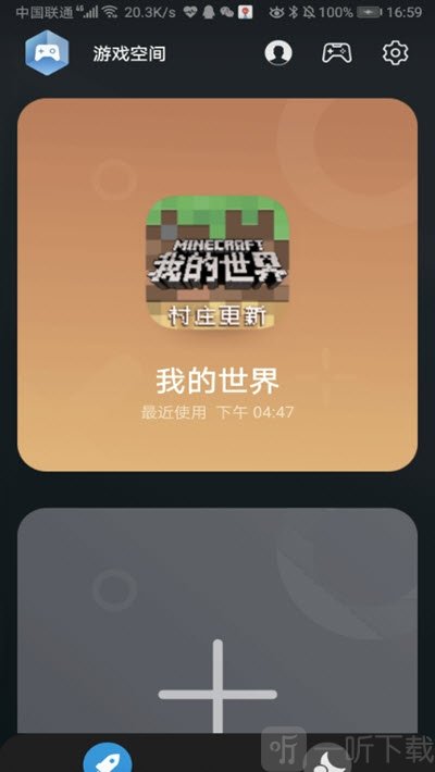游戏空间软件