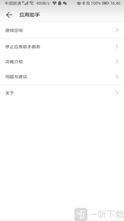 游戏空间软件