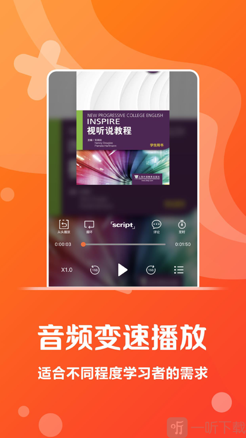 爱听外语