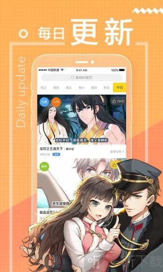 一直看极速版
