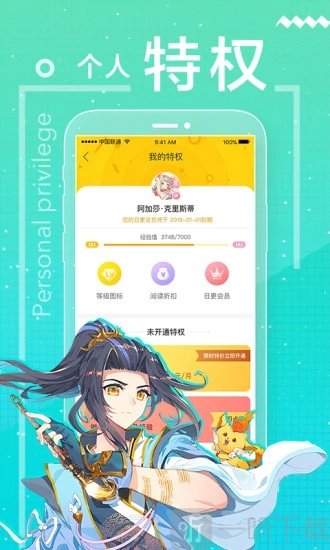 一直看极速版