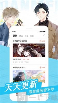 耽迷漫画免费